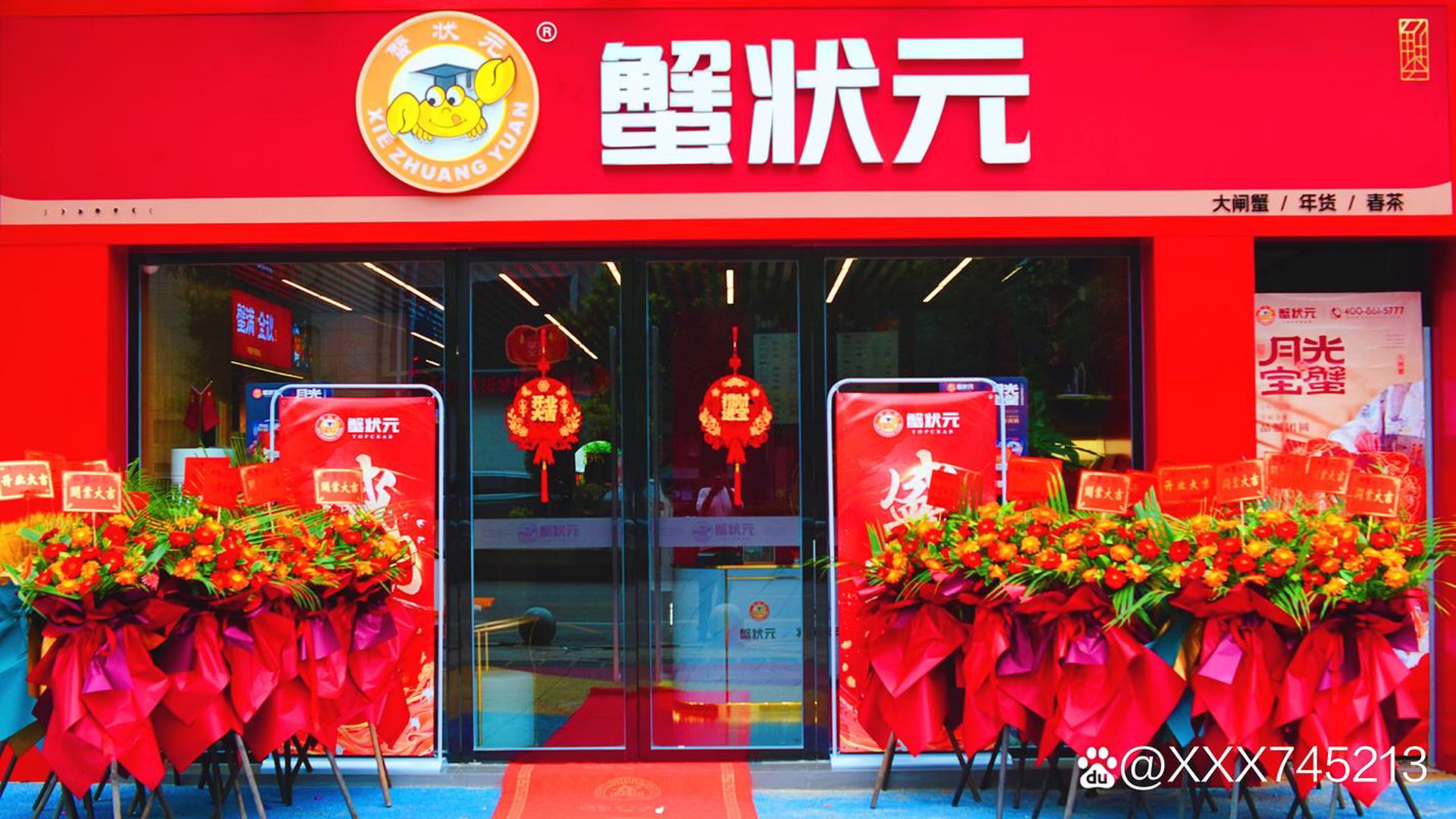 蟹状元大闸蟹